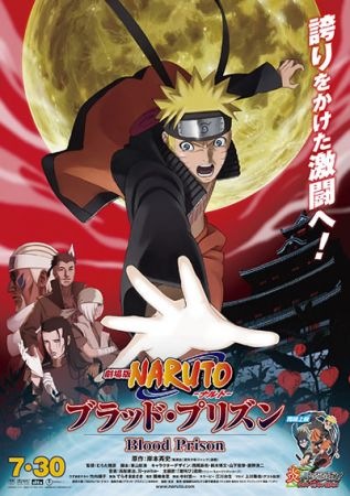 Наруто: Кровавая тюрьма / Gekijouban Naruto: Blood Prison